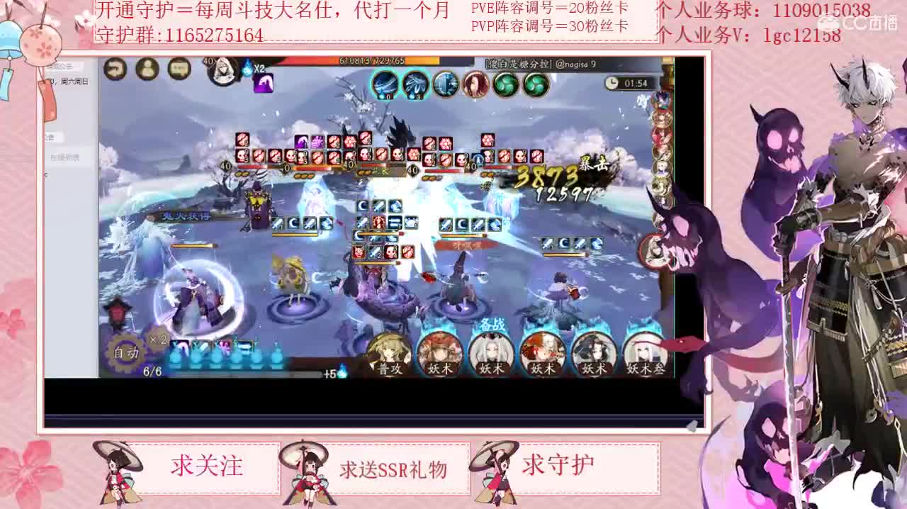 免费看号强化御魂抽卡 第2段