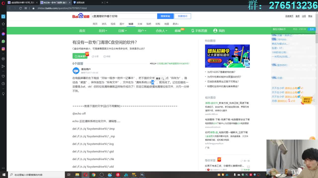 㞭：今天也是充满希望的一天！ 第2段