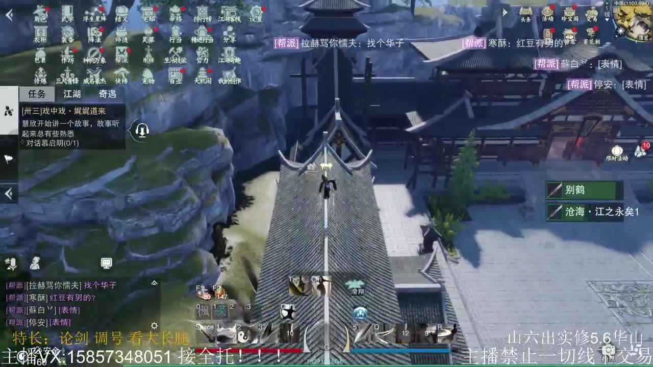 一梦江湖有你，甚好~ 第1段