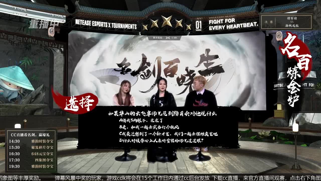 恭喜扬帆启航获第八届名剑天下冠军 第3段