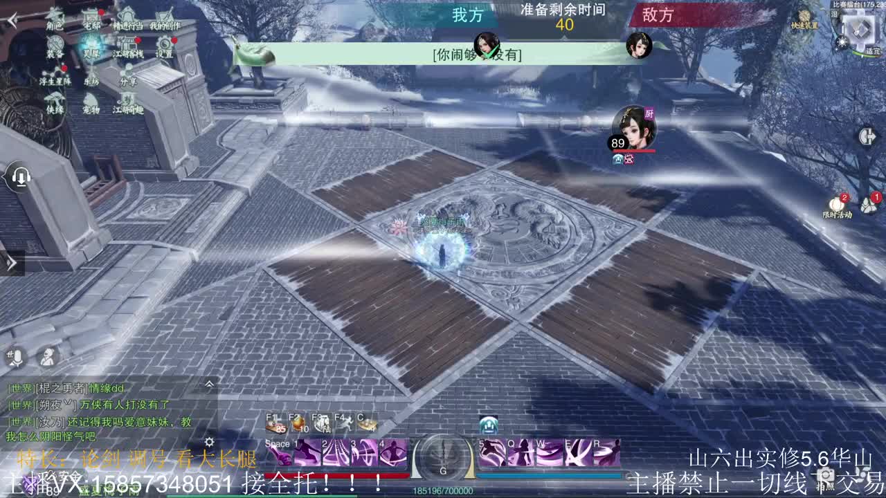 一梦江湖有你，甚好~ 第2段