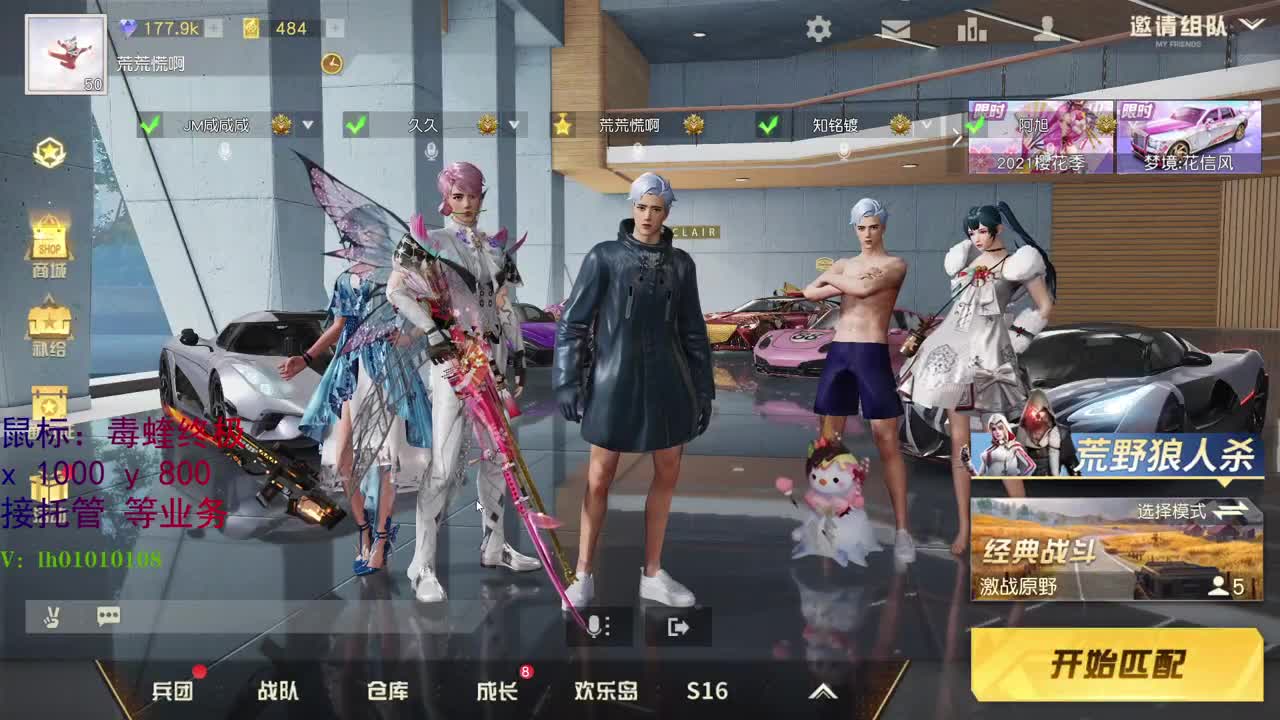 荒野搬砖人 第2段