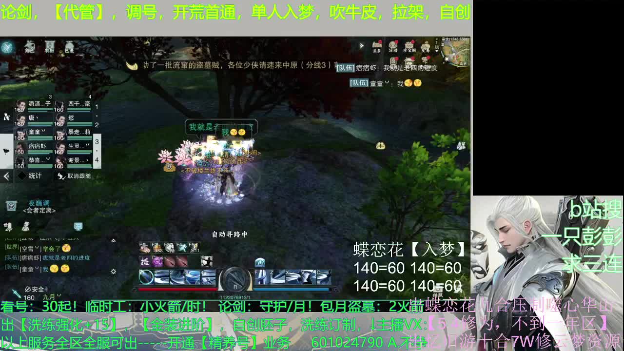 多个男友多条路，多个老公多个家 第1段