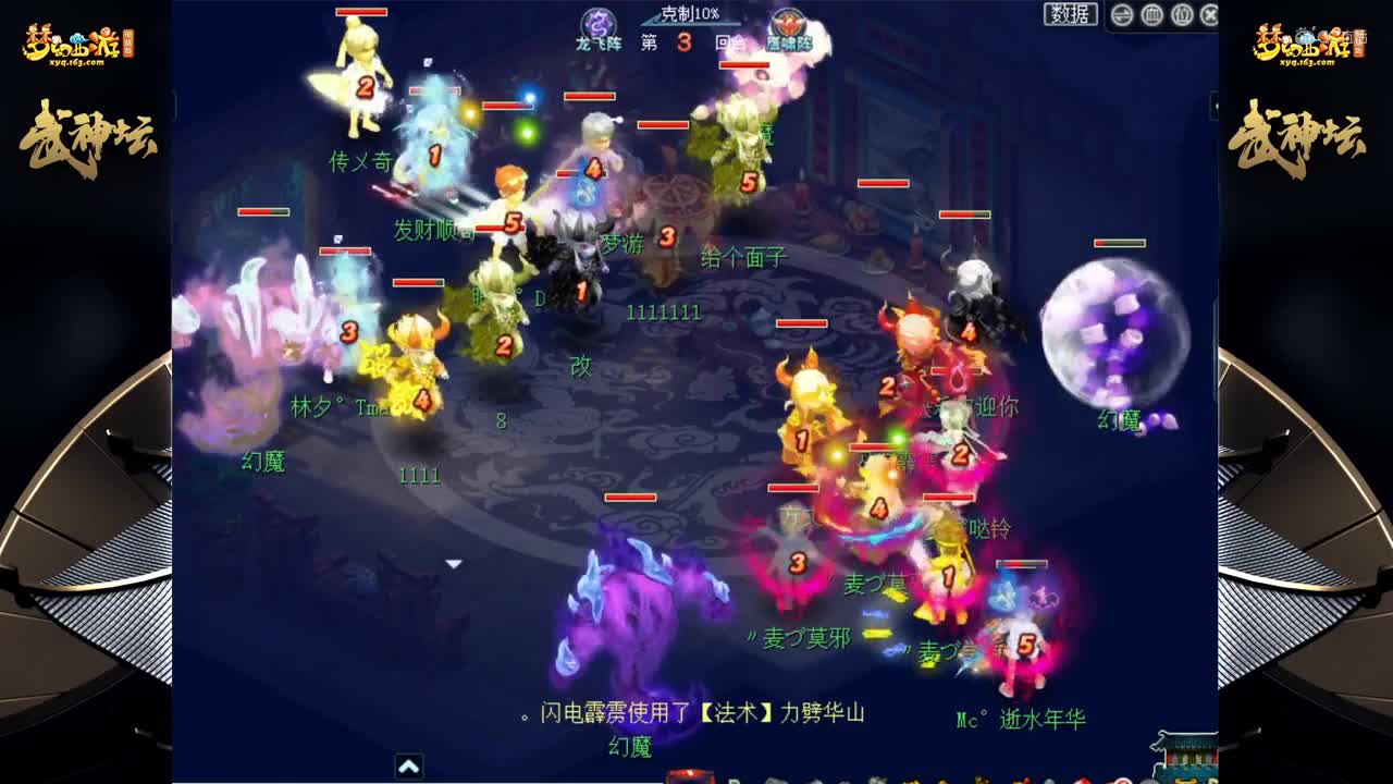 【176联武神坛】【小组赛第四轮】橘子洲VS绍兴鉴湖【CC情报站】