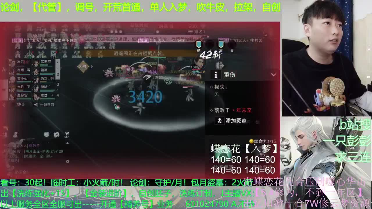 多个男友多条路，多个老公多个家 第3段