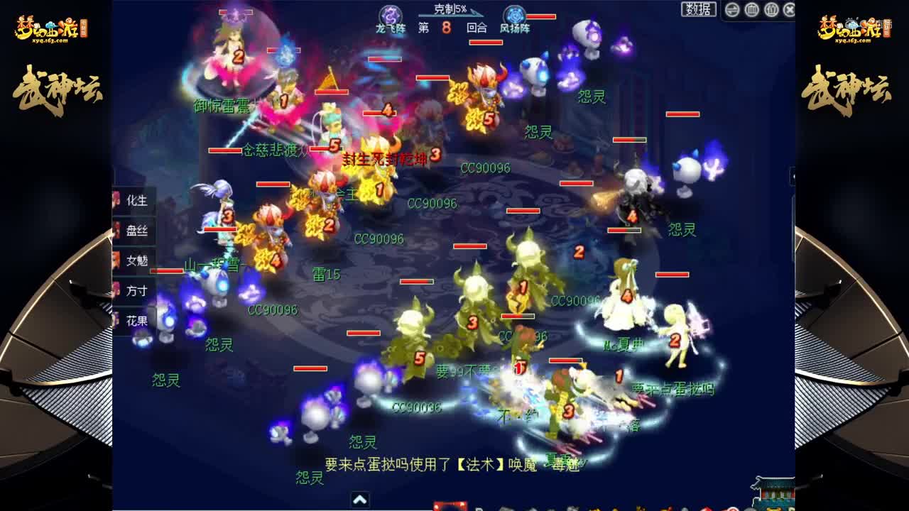 【176联武神坛】【半决赛】珍宝阁VS普陀山【CC情报站】