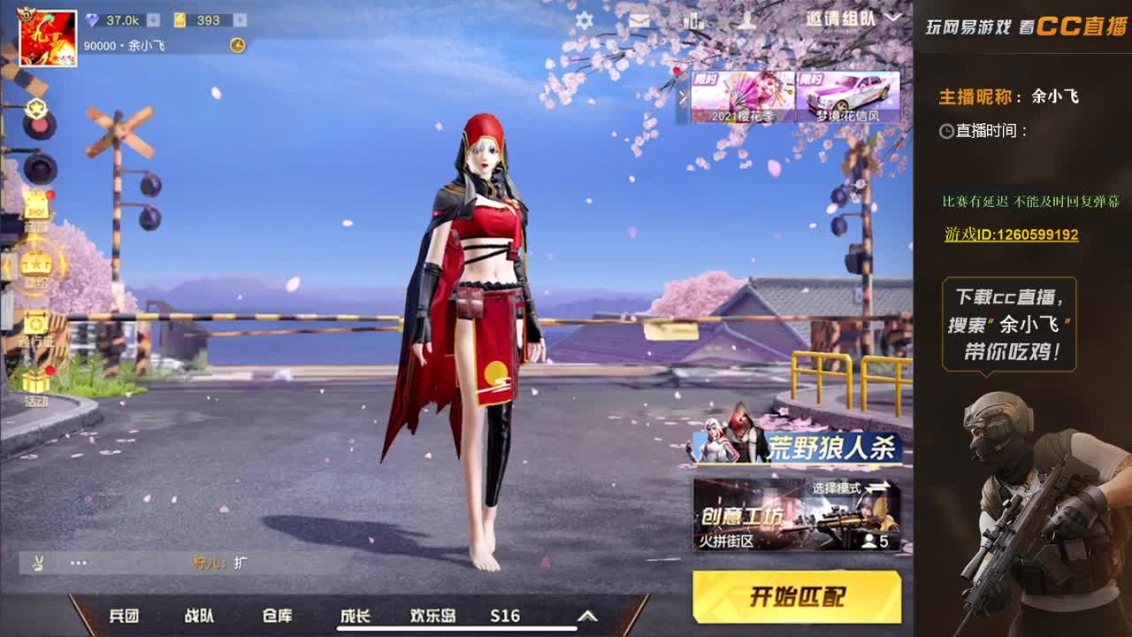 保持状态 第2段