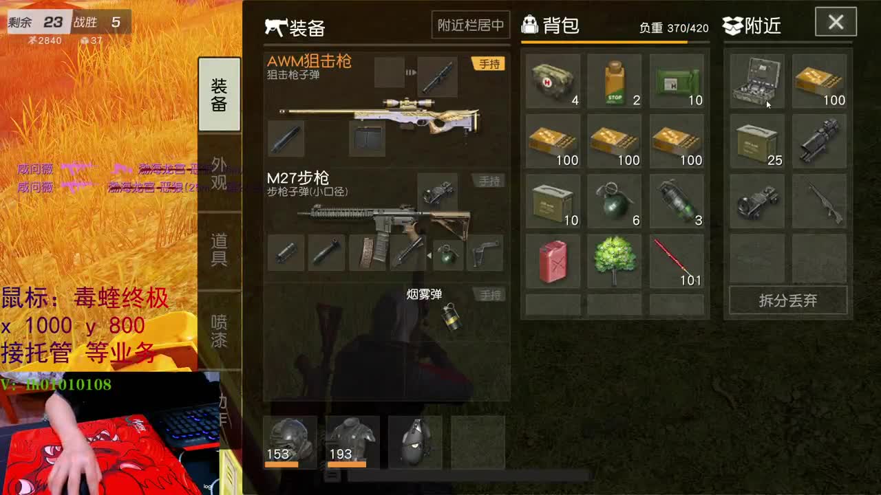 荒野搬砖人 第3段