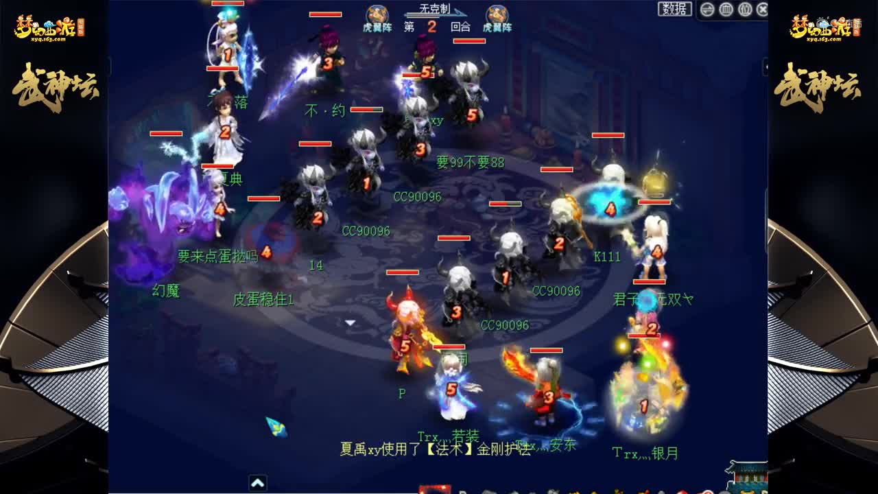 【176联武神坛】【小组赛第五轮】普陀山VS2008【CC情报站】