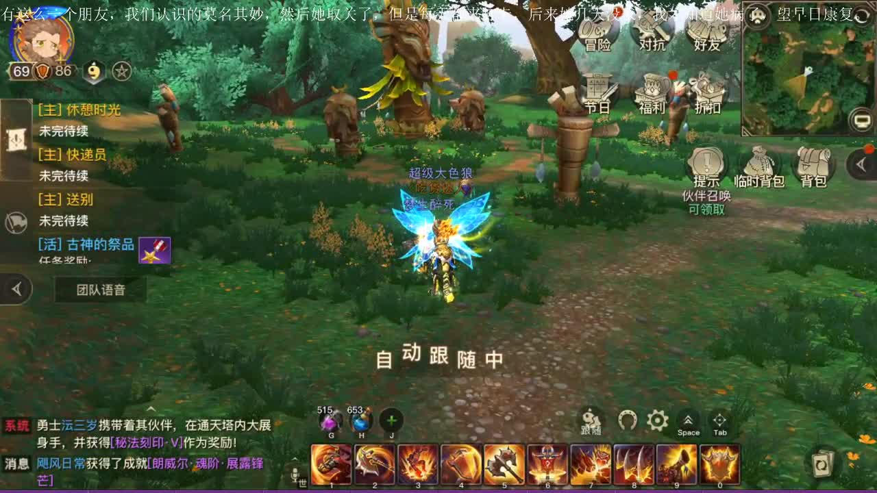 一个人的单机 第2段