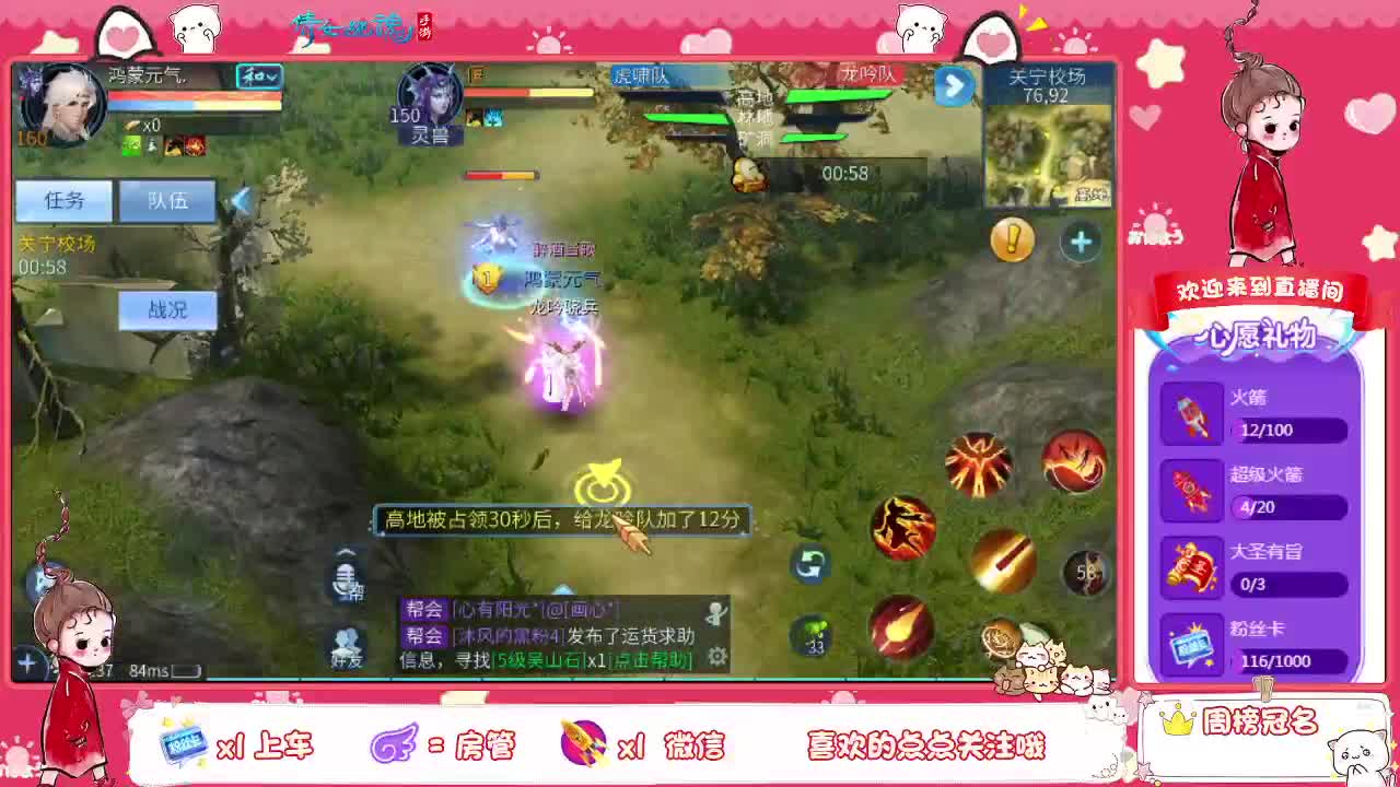 有缘见