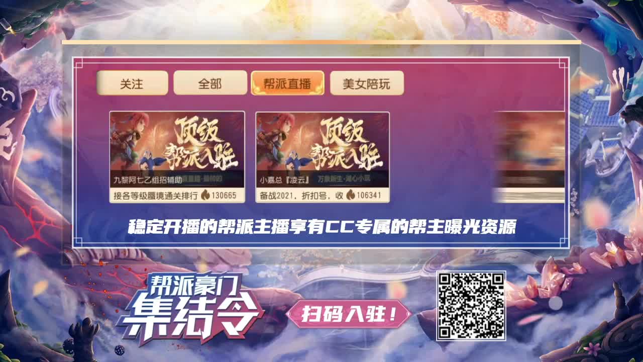 武神坛荟萃群英祖小组赛 第2段