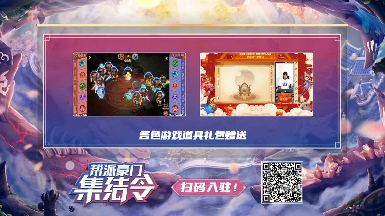 武神坛荟萃群英祖小组赛 第3段