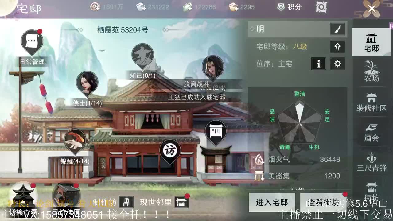 一梦江湖有你，甚好~ 第1段