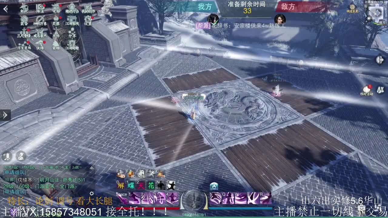 一梦江湖有你，甚好~ 第2段