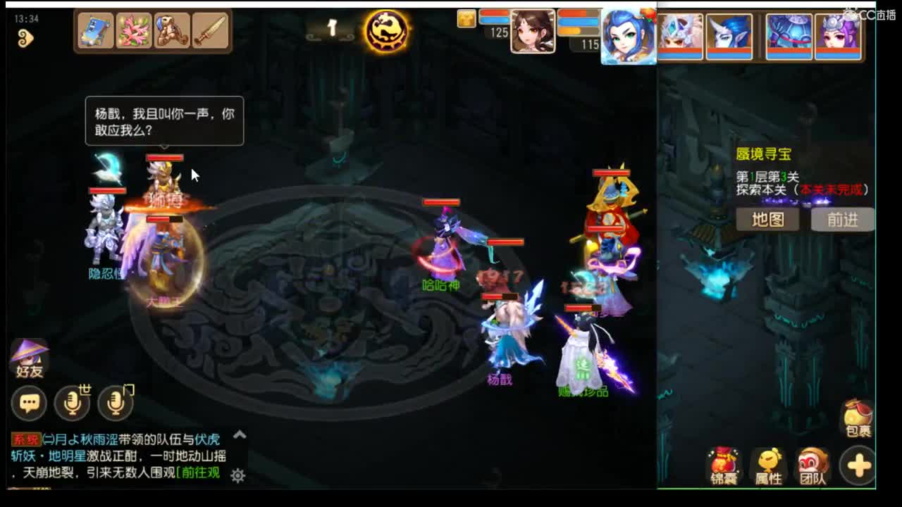 承接高难度蜃境  稳定排行  打到通关