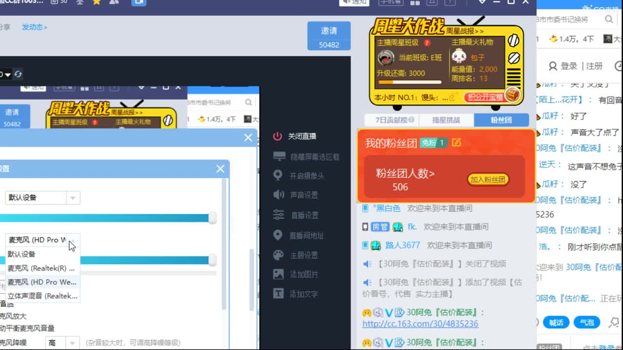 估价看号，代售 实力主播