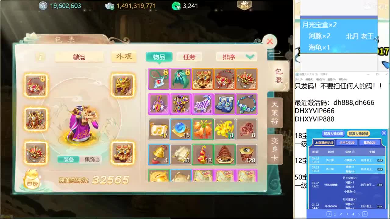 托一样的表现，接资源！ 第2段