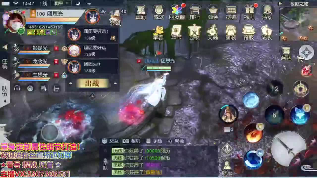 直播间看号提战 第2段