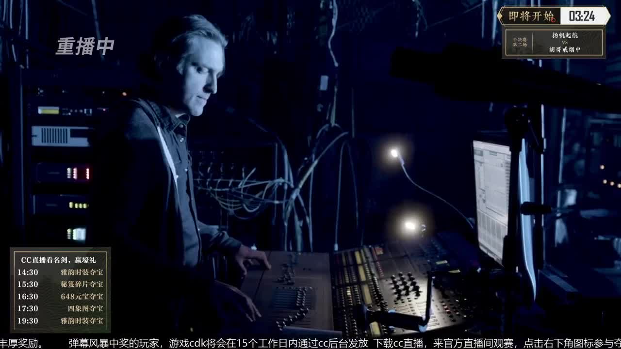 恭喜扬帆启航获第八届名剑天下冠军 第1段