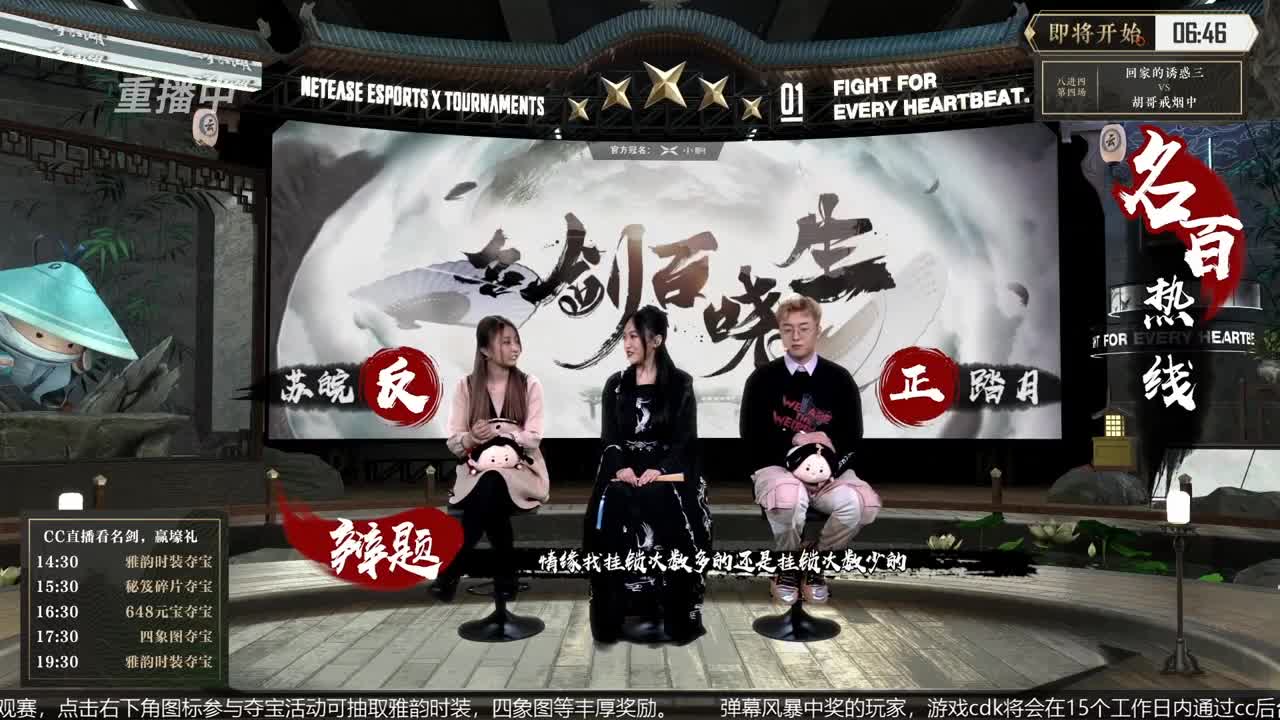 恭喜扬帆启航获第八届名剑天下冠军 第3段
