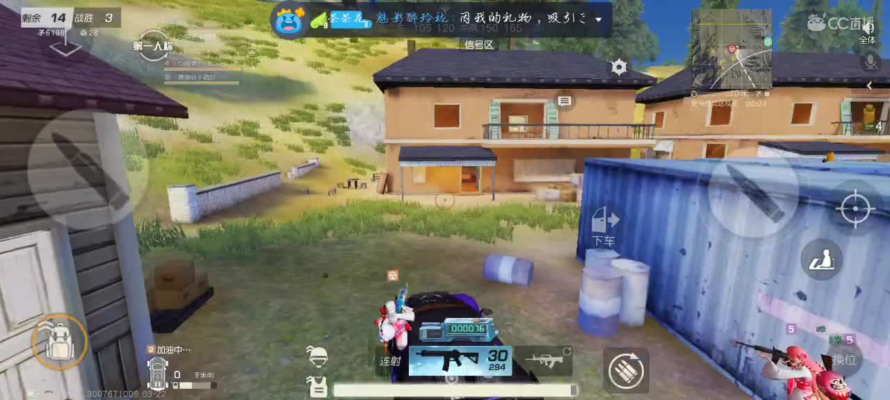 声控主播！一起唠嗑 第2段