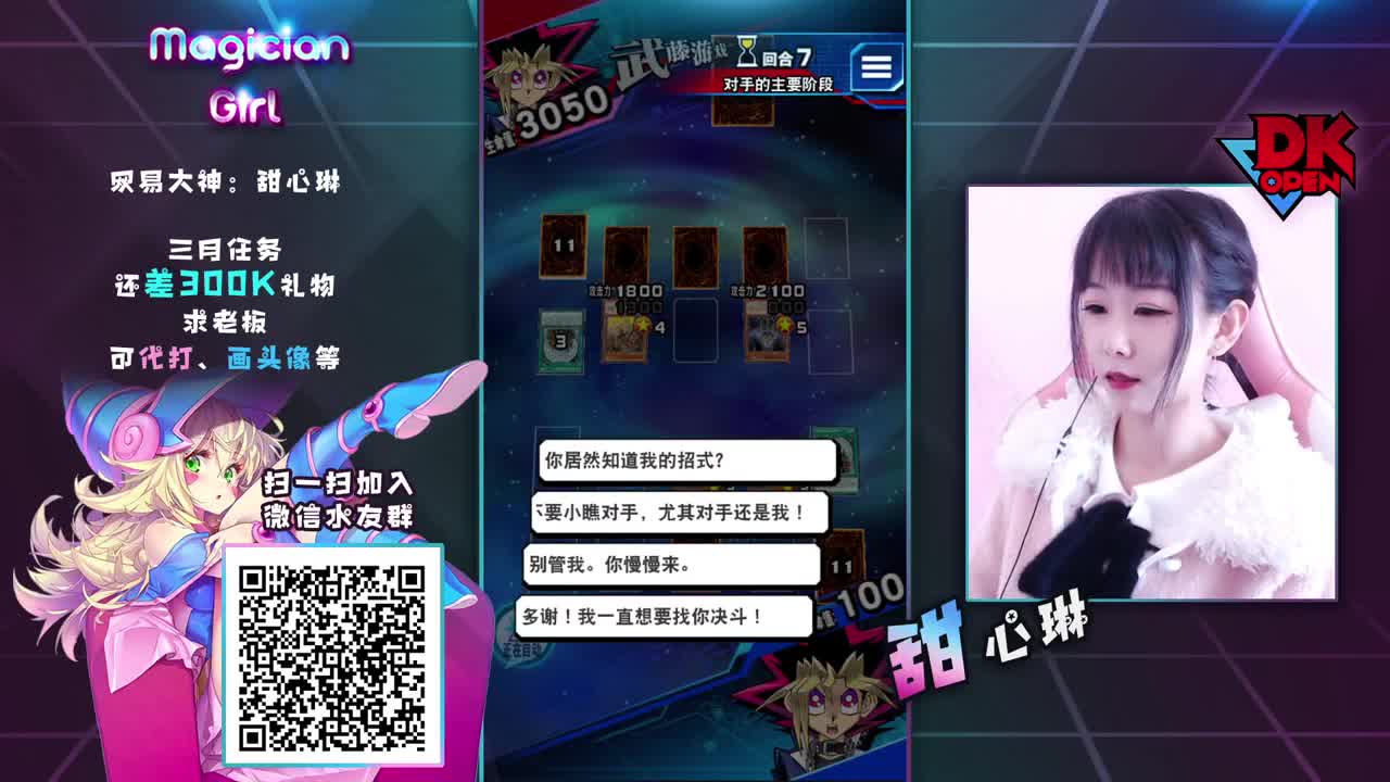 【甜心琳】我的回合抽卡！