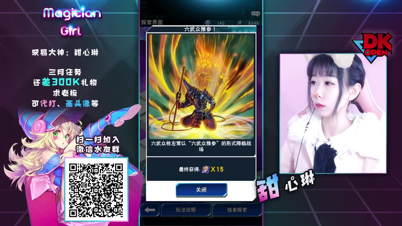 【甜心琳】刷刷迷宫