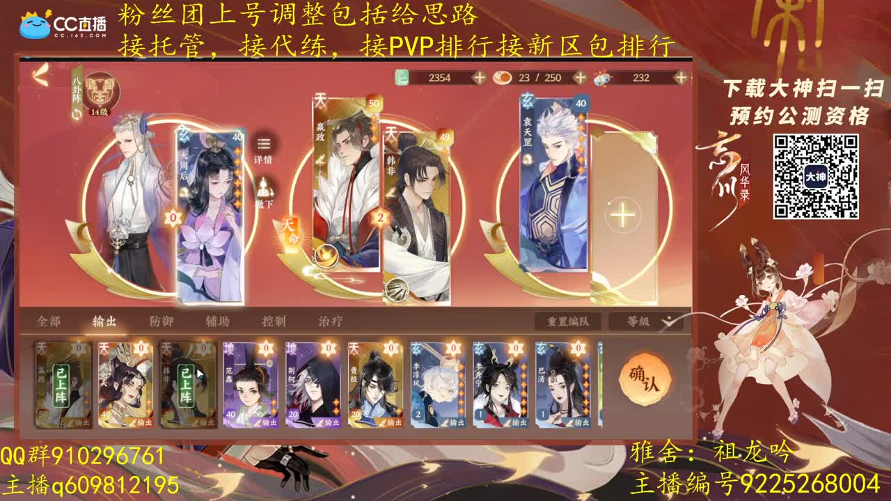 祖龙区PVP第一看号配卡教学