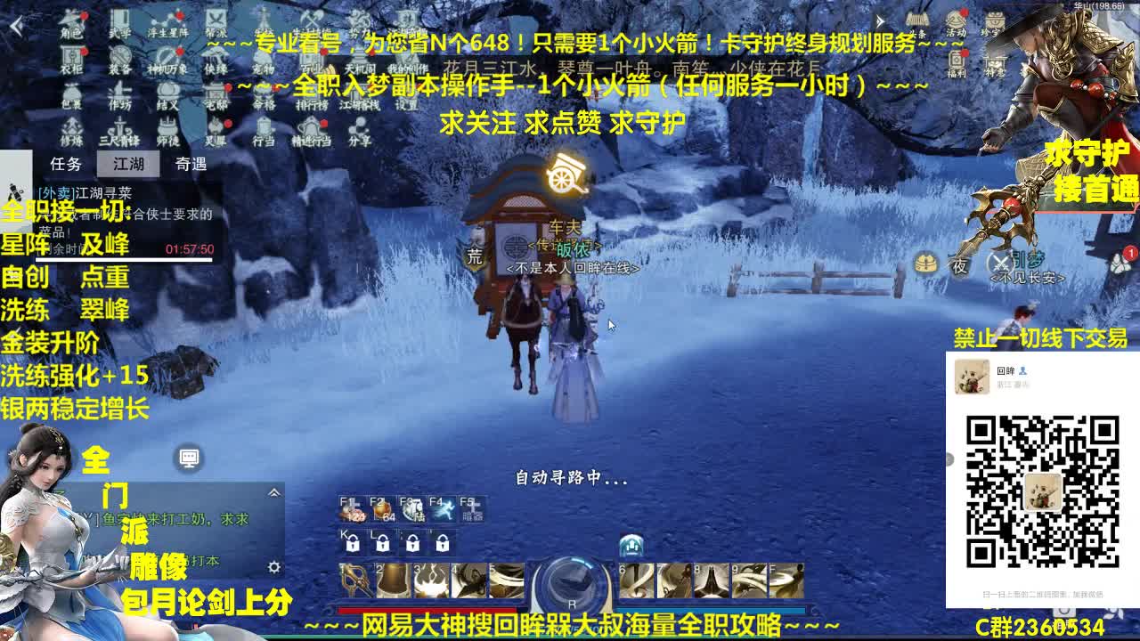 官方指定全网最专业看号规划~帐号收售估价~全职及峰~疯癫论剑 第2段