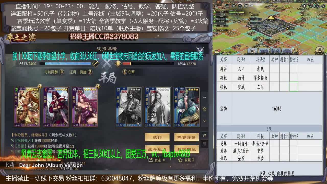【旖旎配将室】配将精红，开荒细节，估号精准，抽卡高端各项能力5星