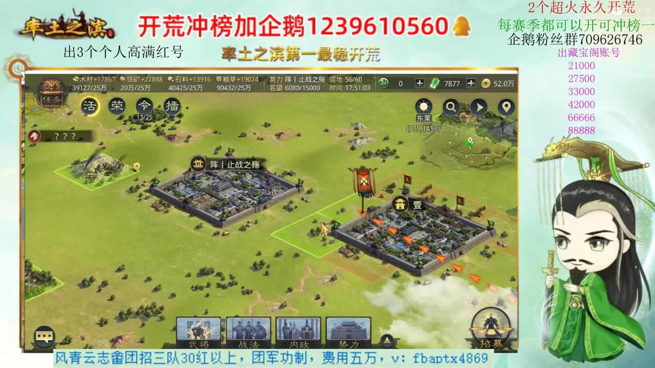 接开荒 职业账号估价师 第2段
