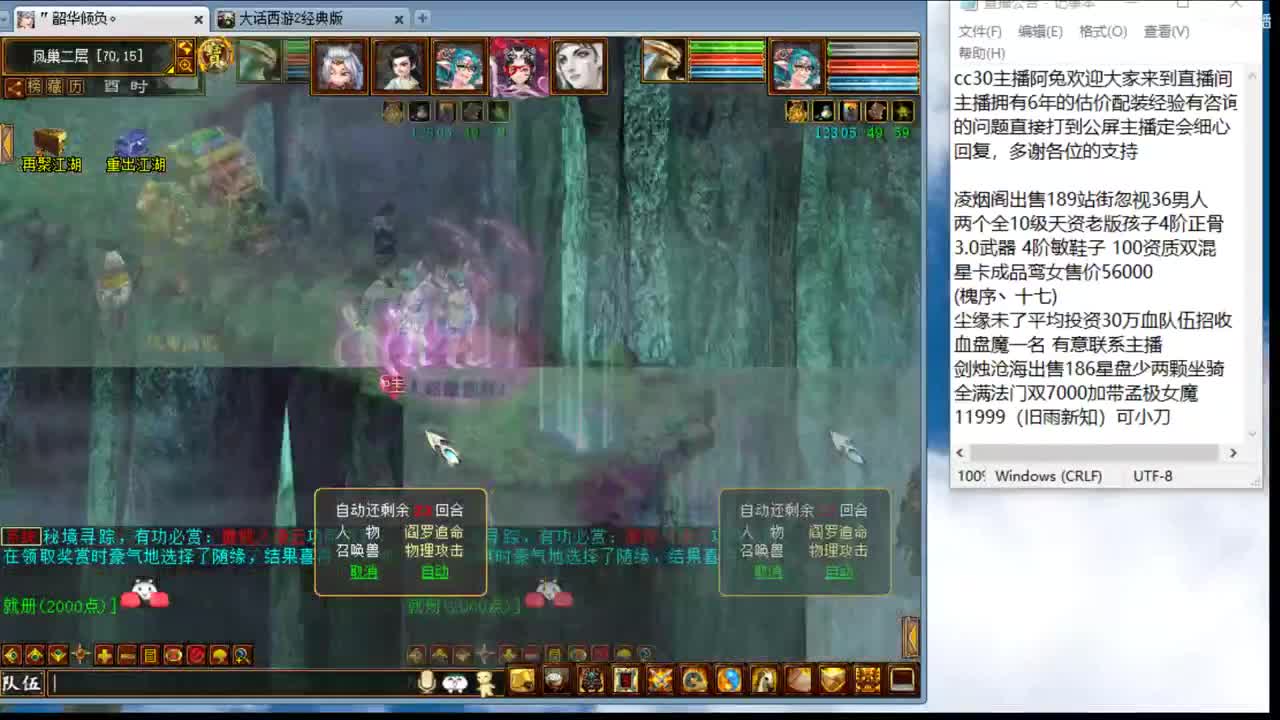 估价看号，代售 实力主播