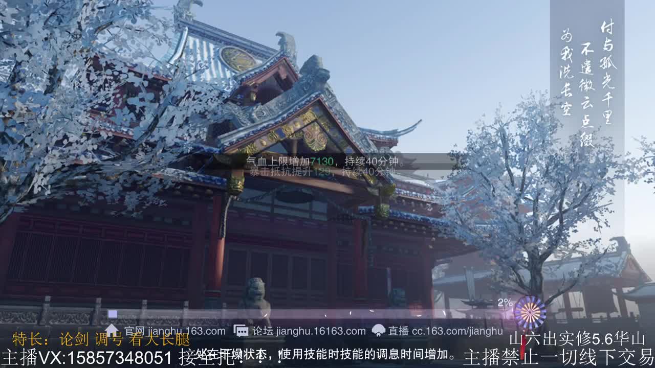 一梦江湖有你，甚好~