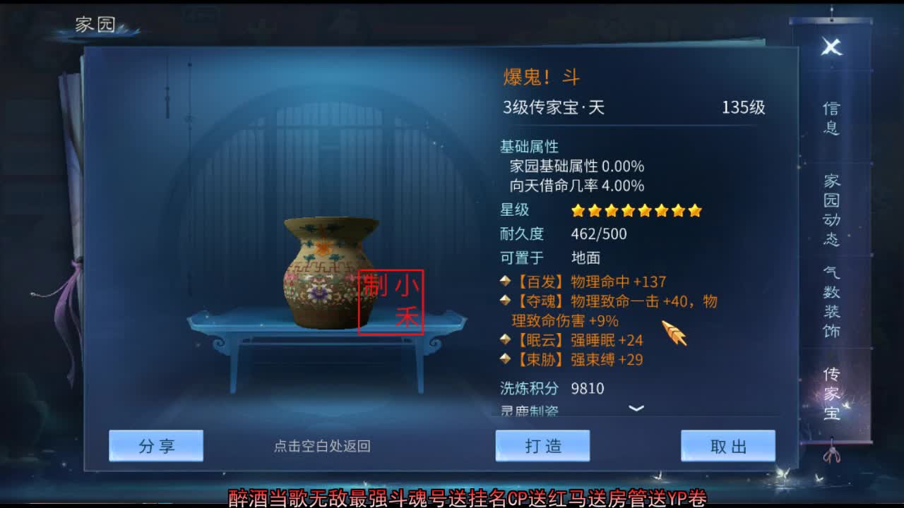 佳话连篇 第2段