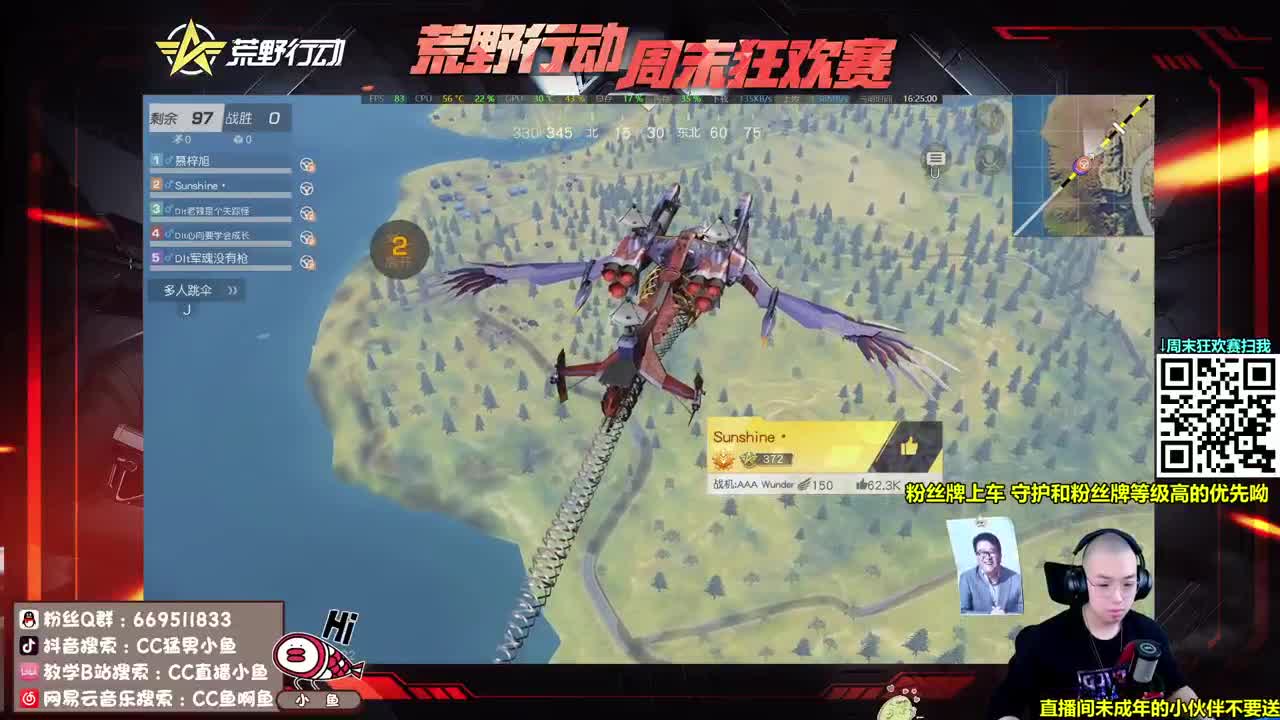 光头-晚上七点找妹子唱歌 第2段