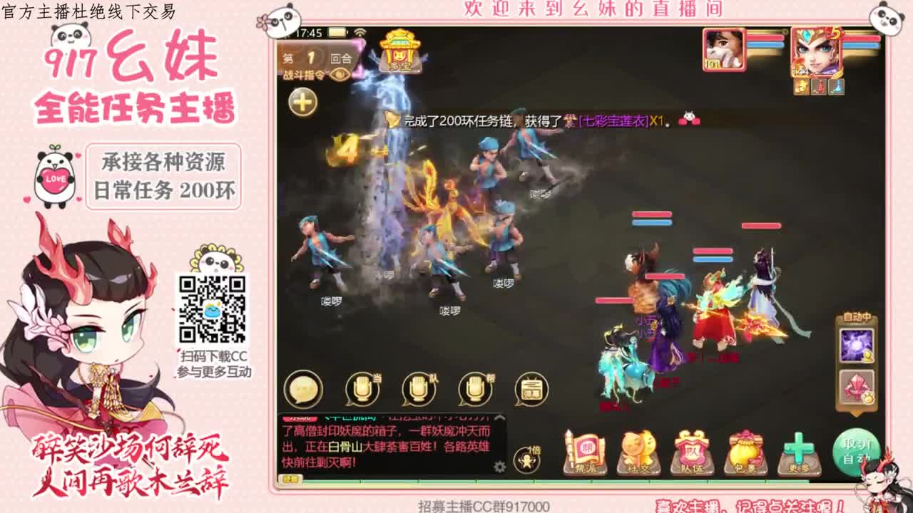 新新主播求守护 第1段