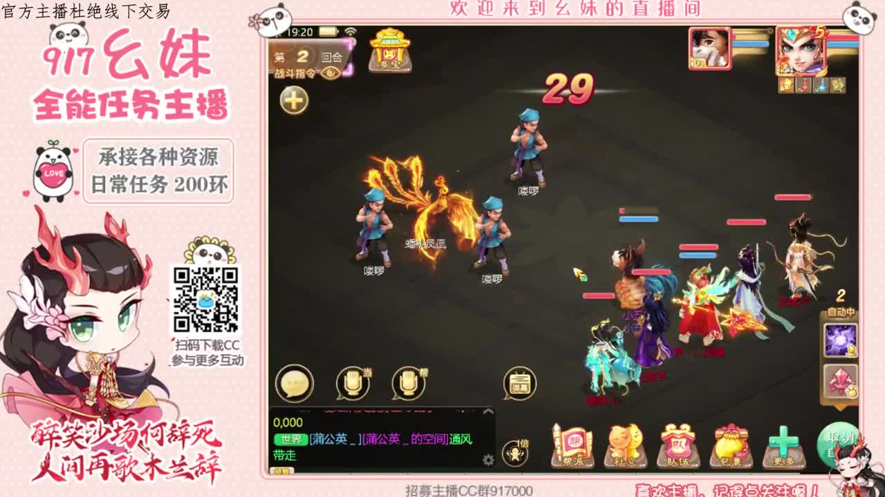 新新主播求守护 第2段