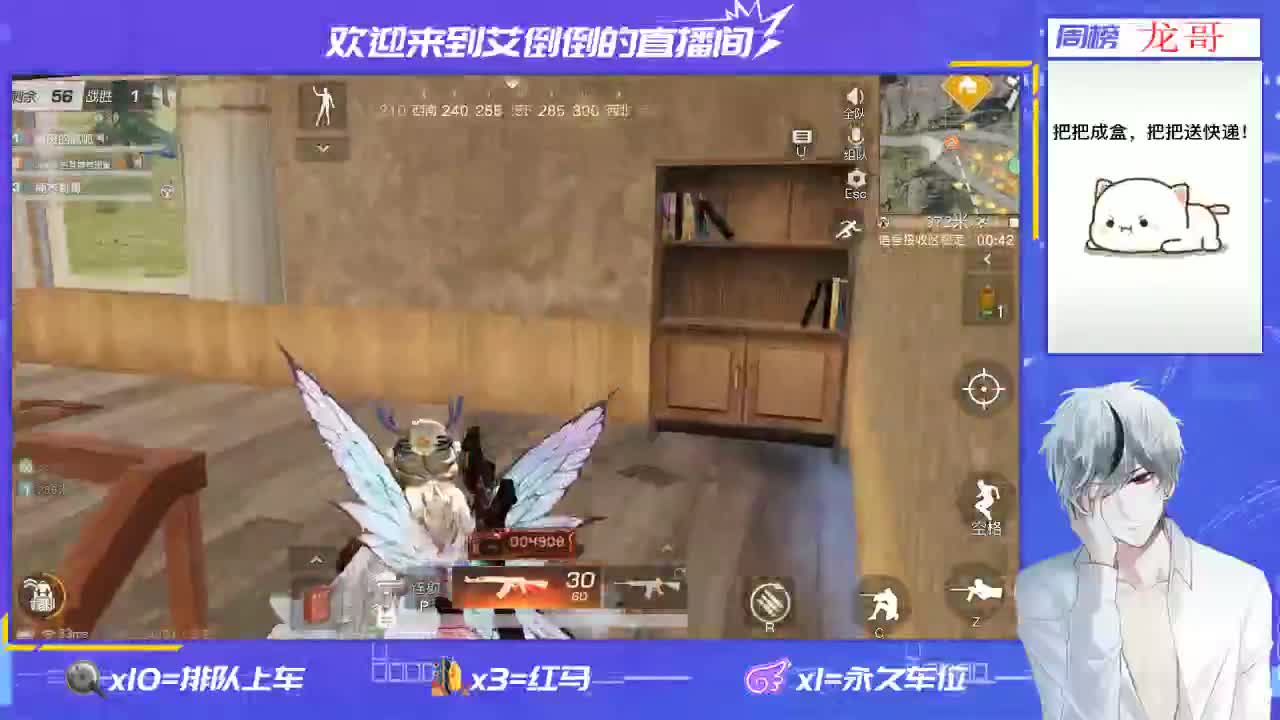 开心就好 第2段