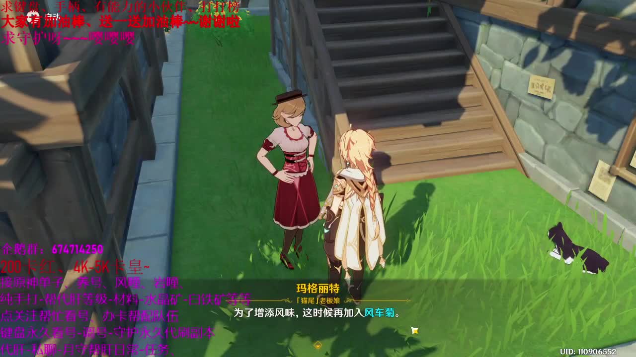 原神大神指导、在线教导、接代肝、日常