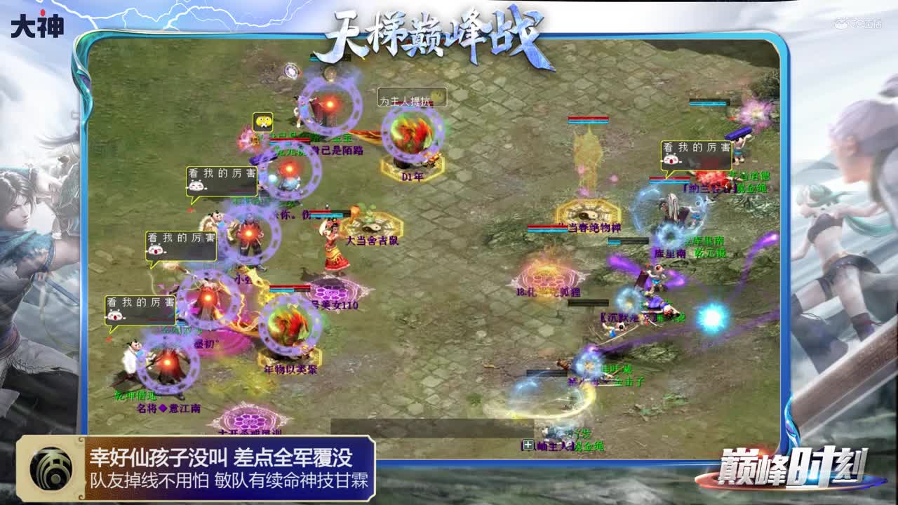 巅峰时刻之2021天梯巅峰战春季赛