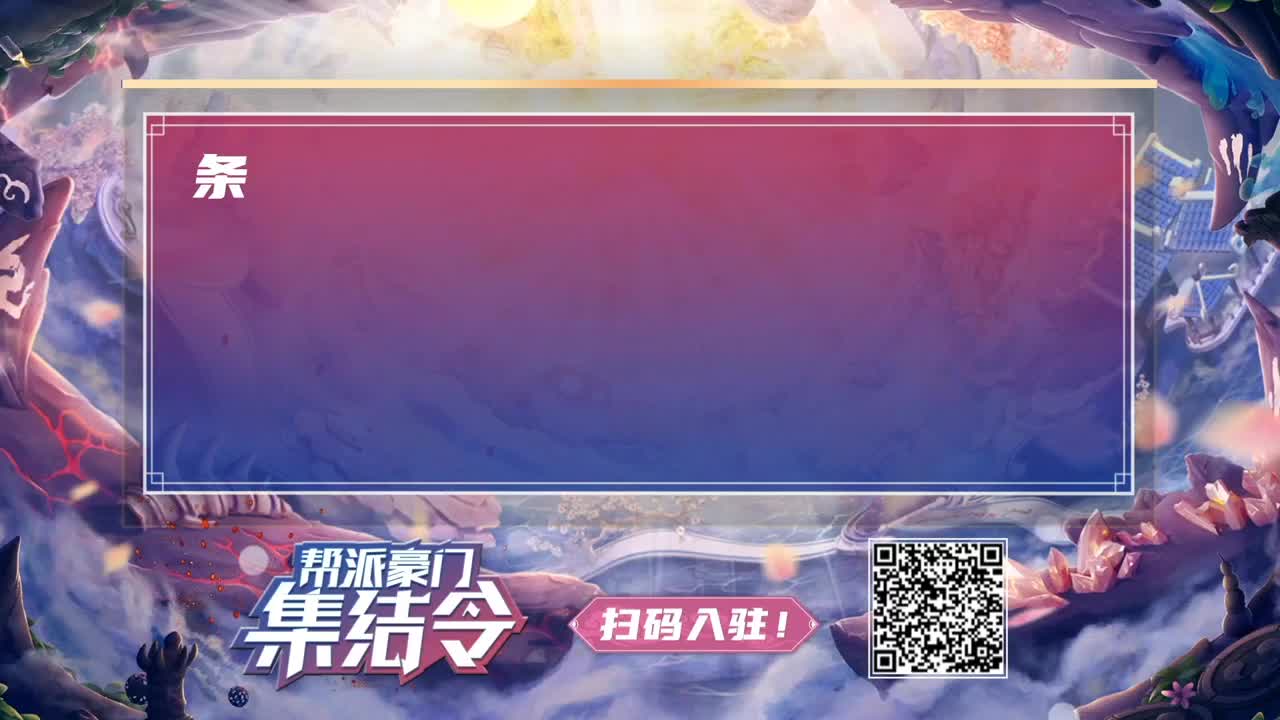 武神坛荟萃群英祖小组赛 第2段