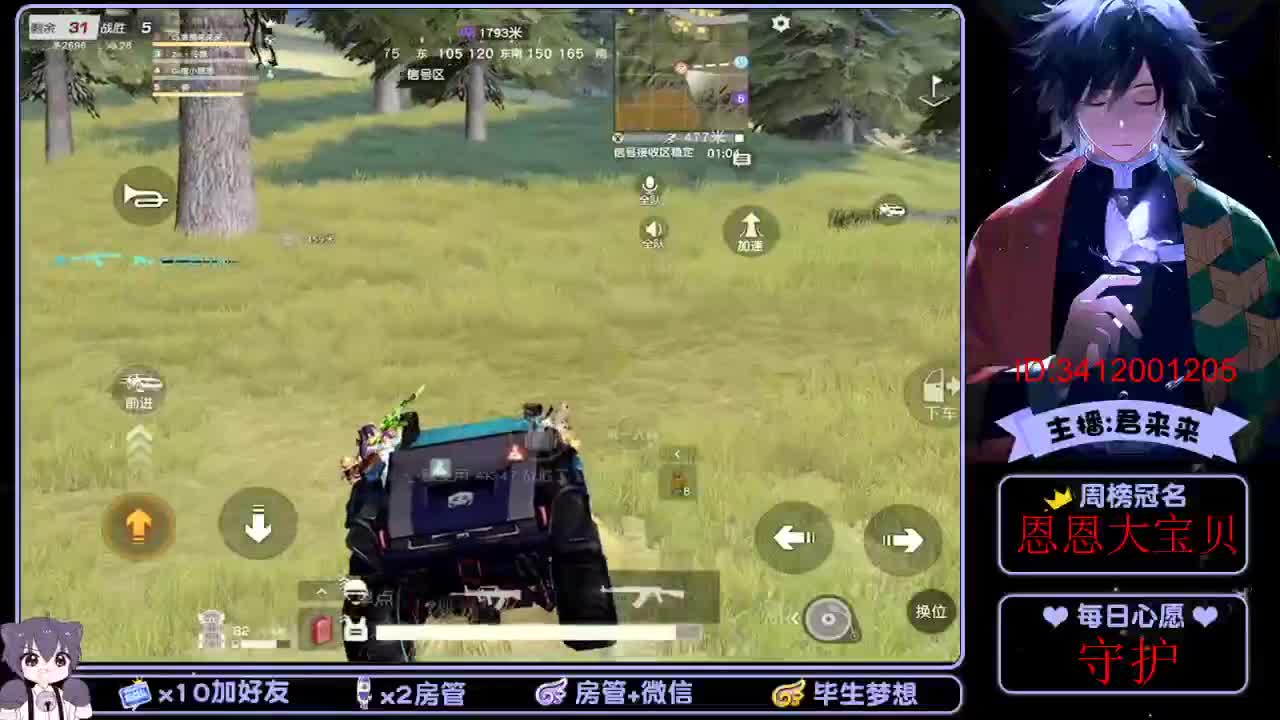 没有标题的一天！ 第2段