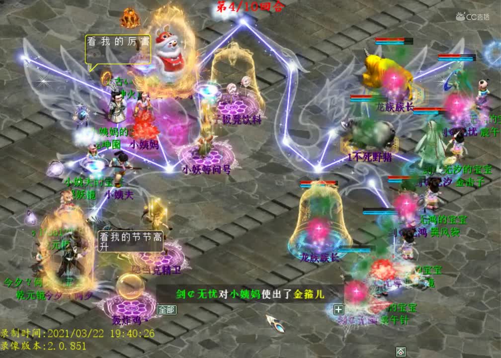 见过被天魔换死的狐小妖吗