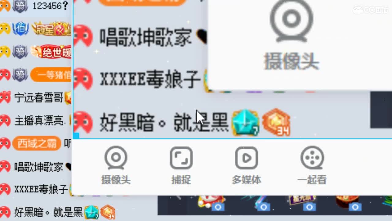 唱歌坤坤是认真的！！！