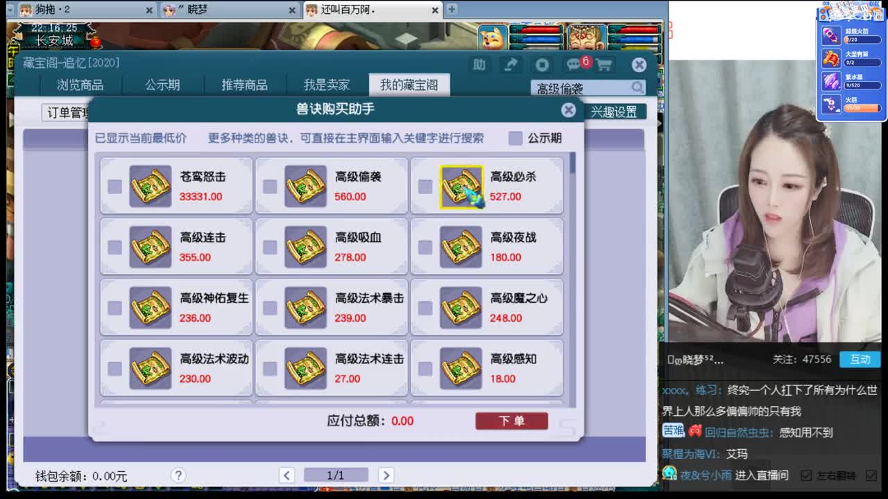 官方推荐打书炼妖主播