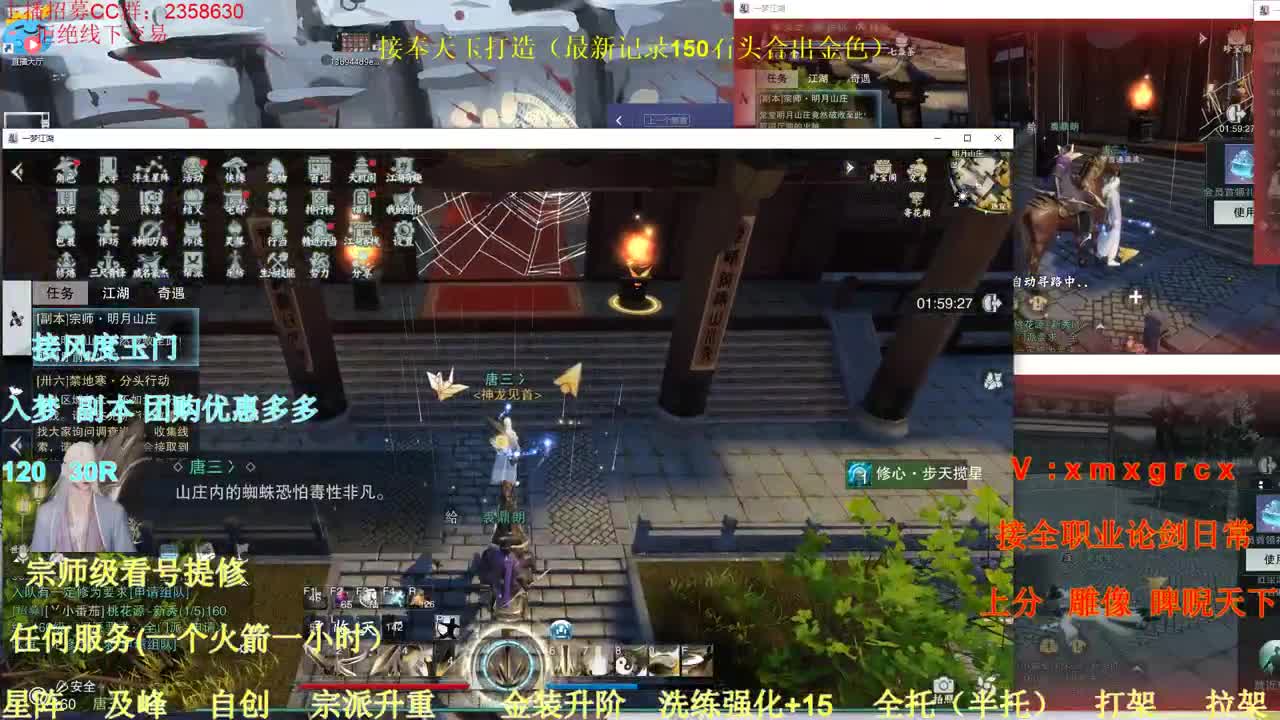 接全职各种业务 第1段