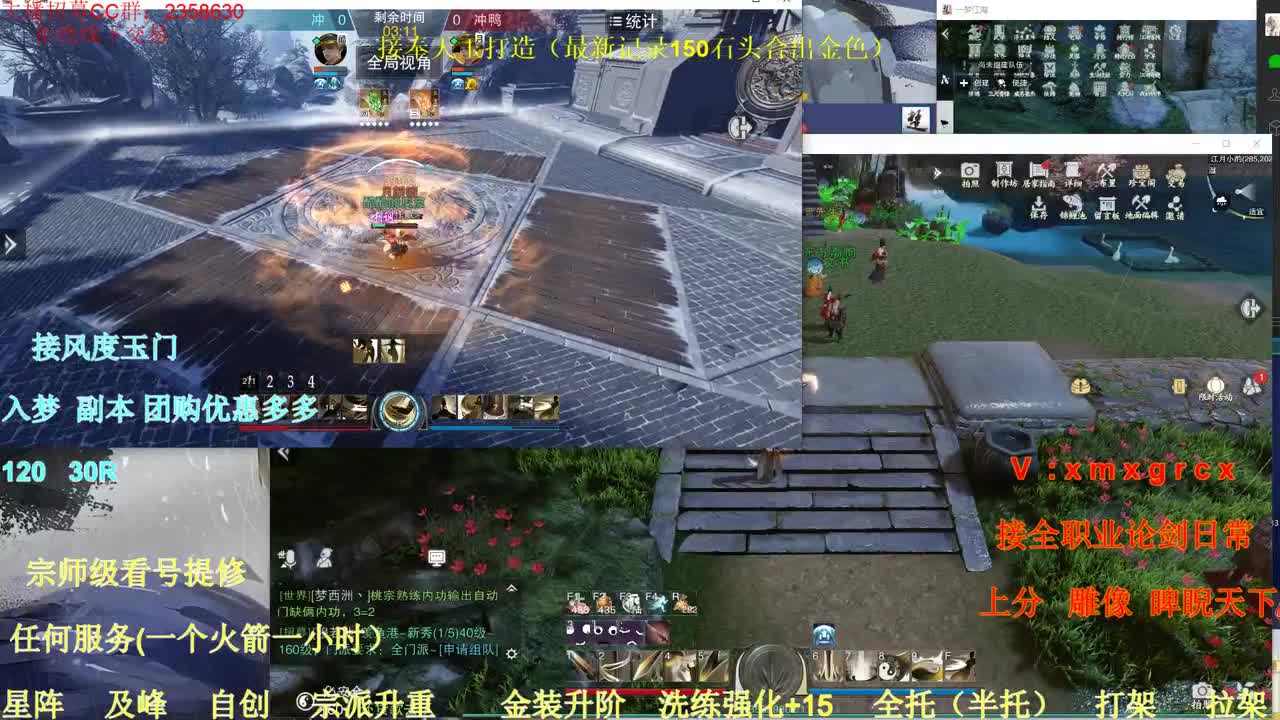 接全职各种业务 第3段