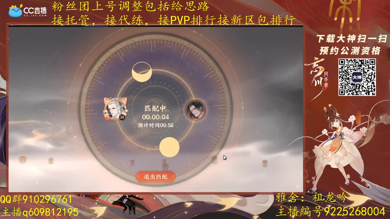 祖龙区PVP第一看号配卡教学
