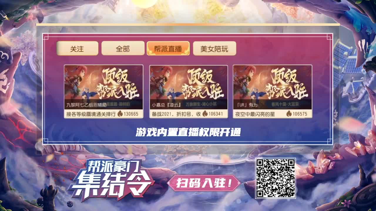 武神坛荟萃群英祖小组赛 第4段